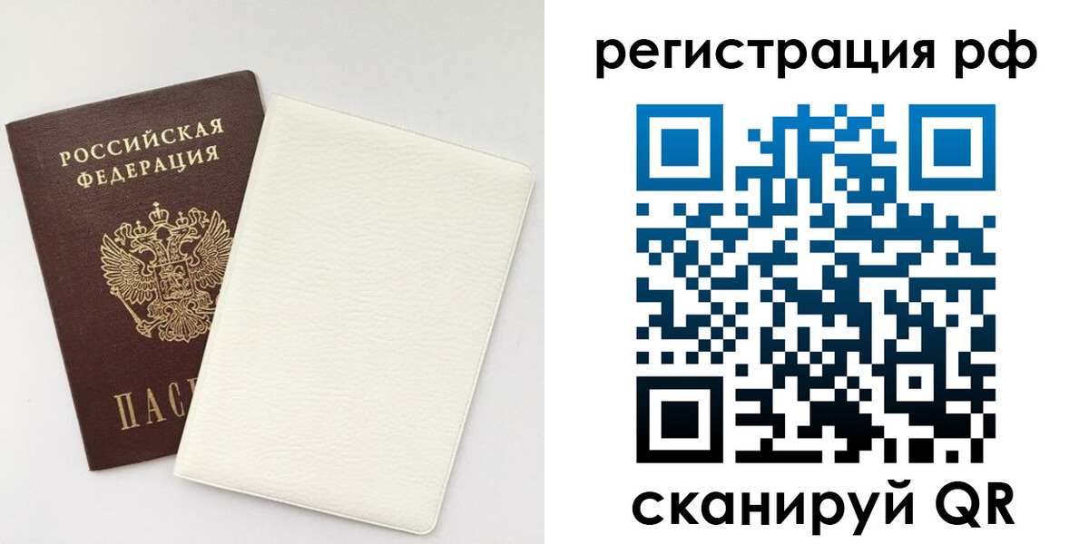 прописка от собственника в Татарстане